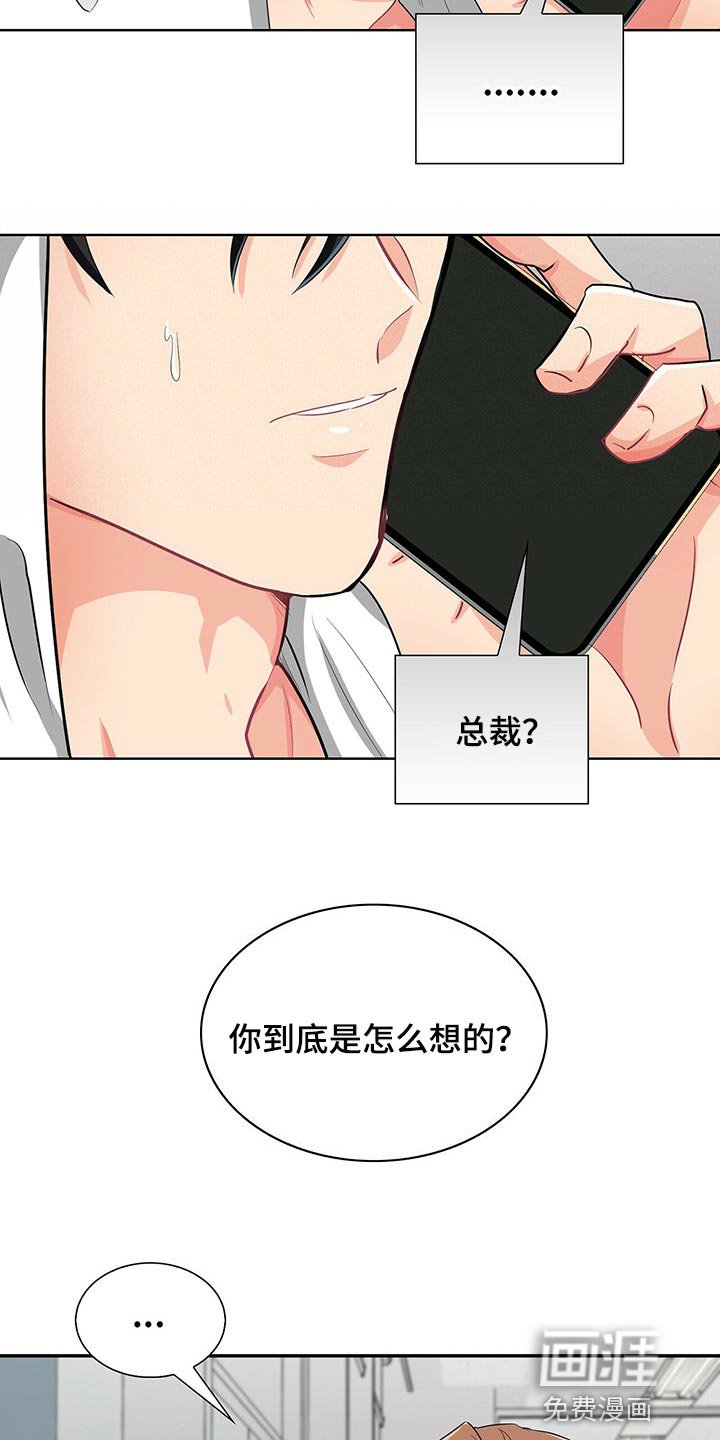 第37章：反被逼问