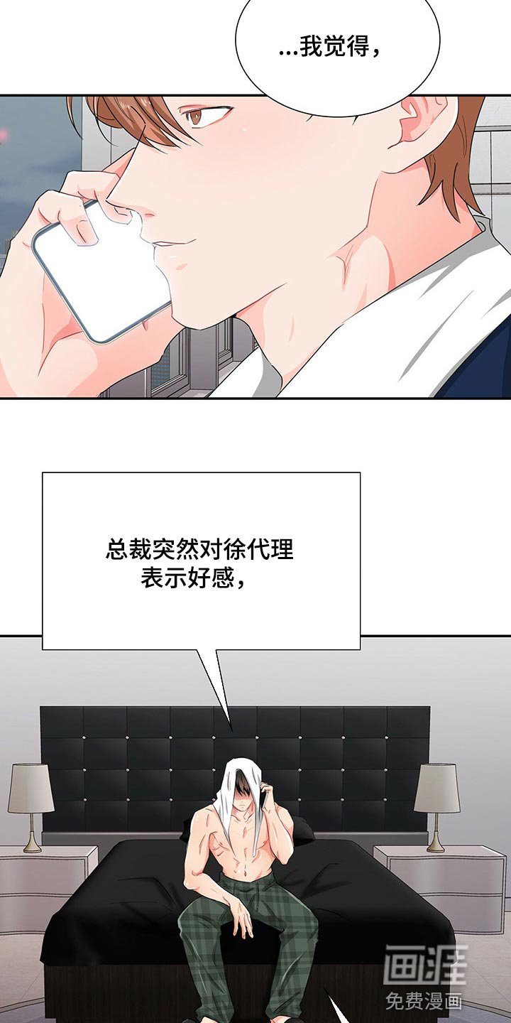第37章：反被逼问