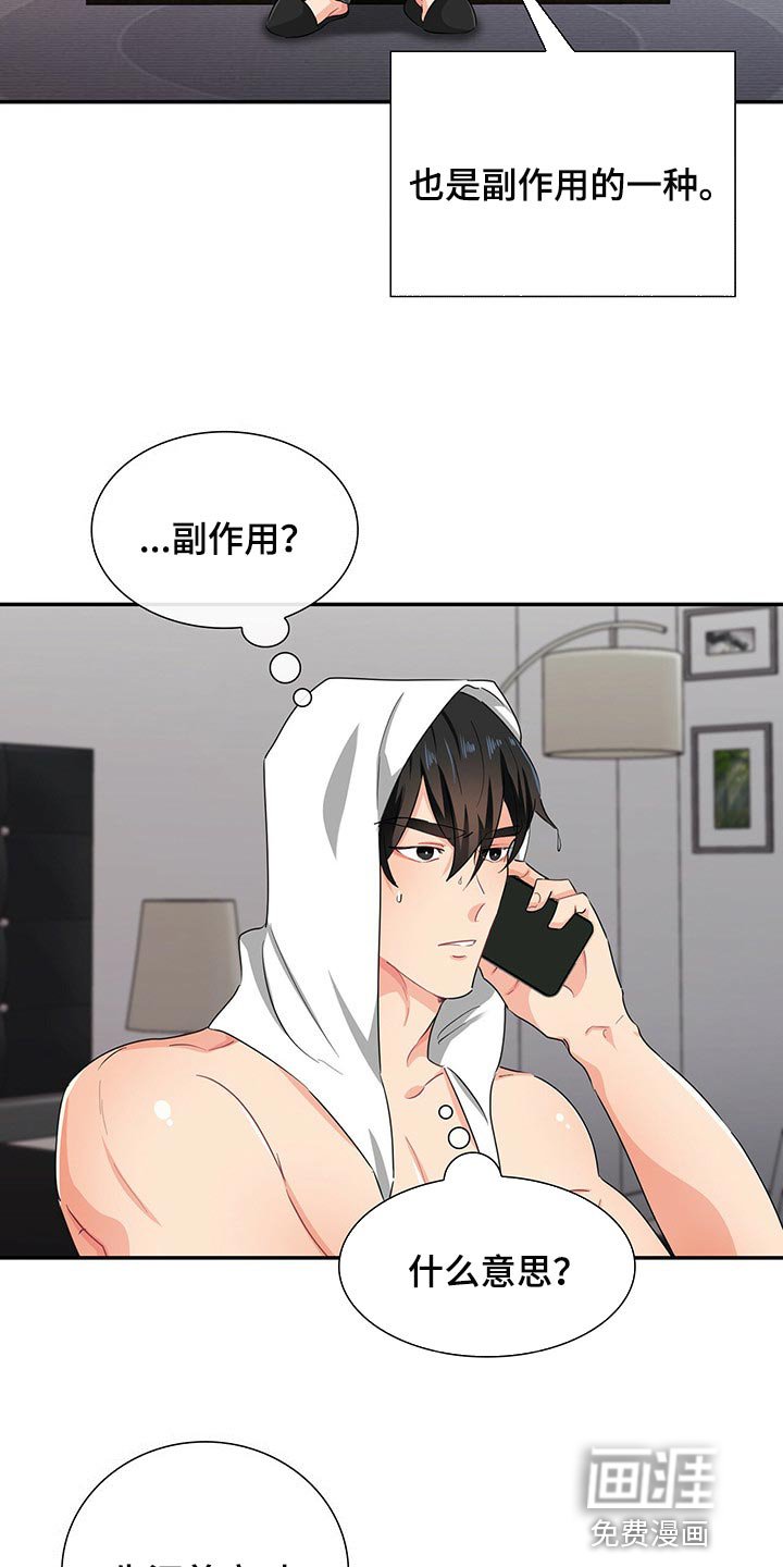 第37章：反被逼问