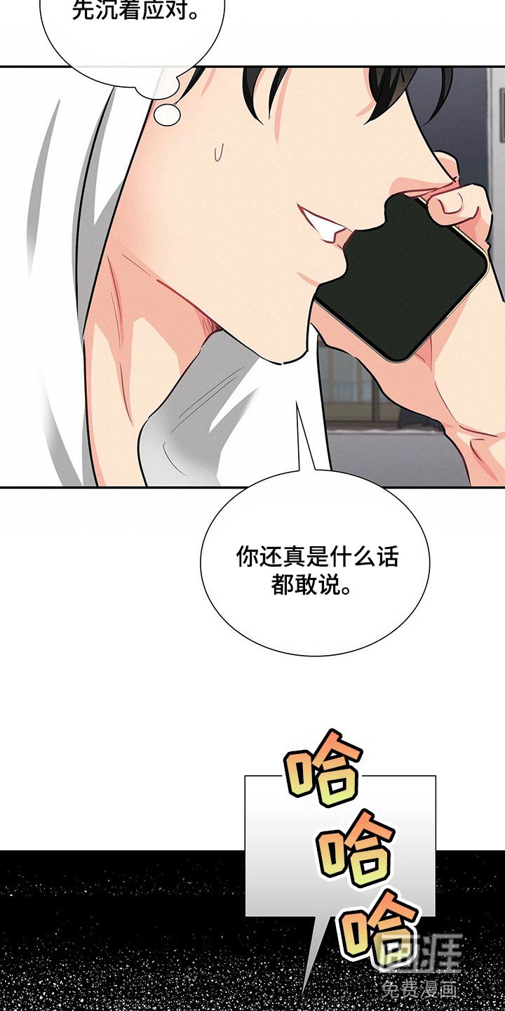 第37章：反被逼问