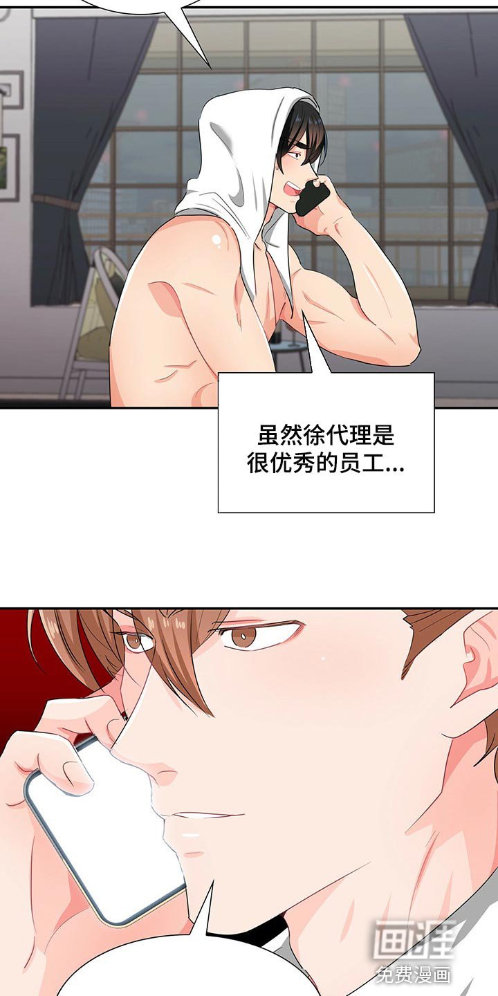 第38章：心有点痛