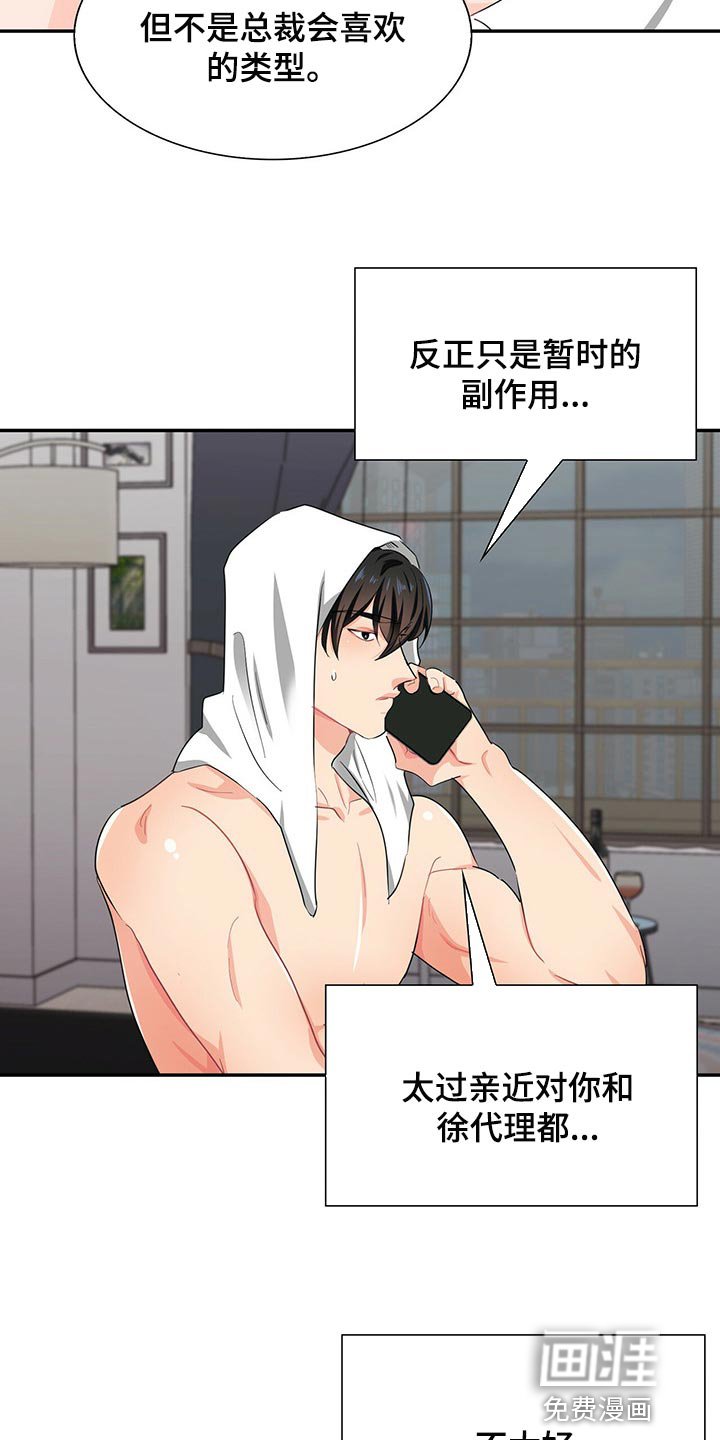 第38章：心有点痛