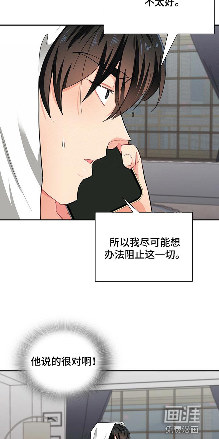 第38章：心有点痛