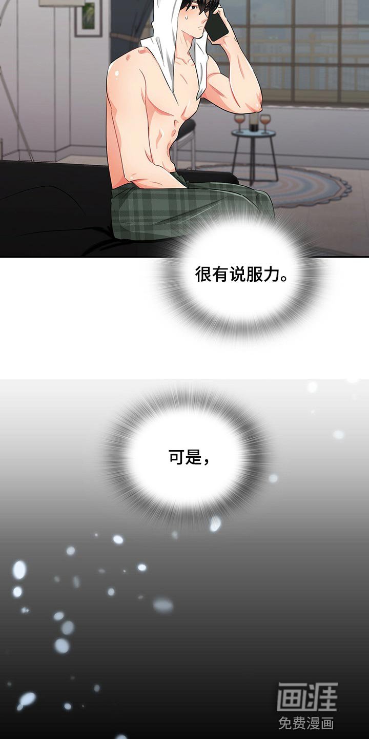 第38章：心有点痛