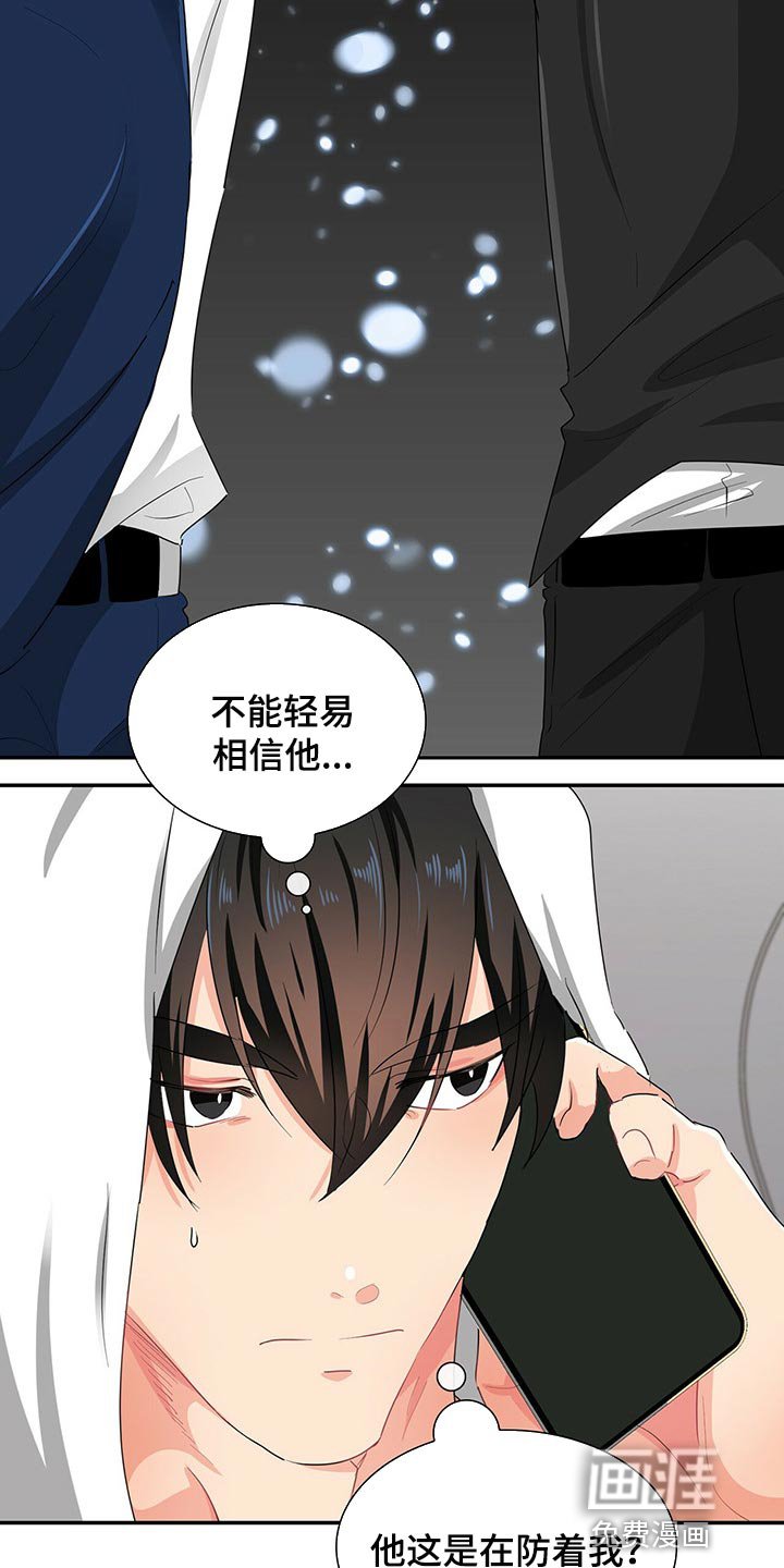 第38章：心有点痛