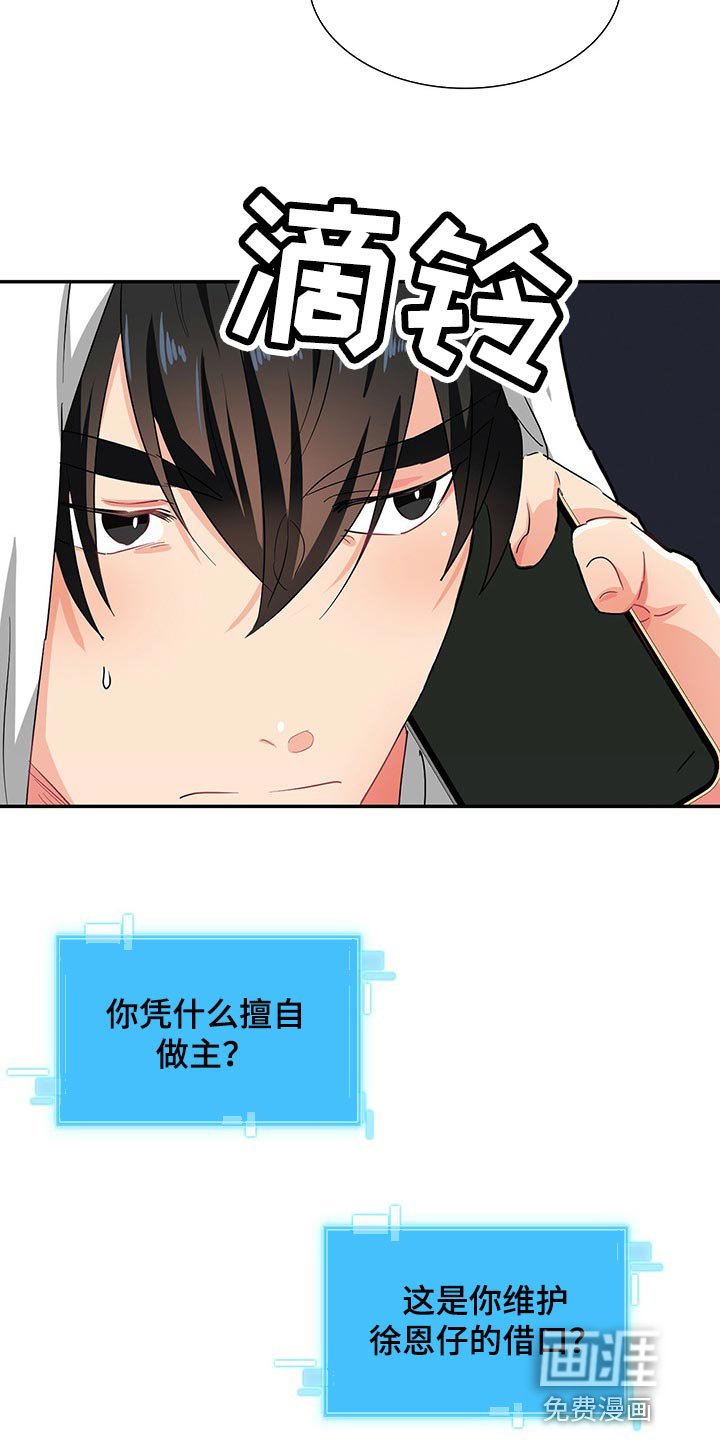 第38章：心有点痛