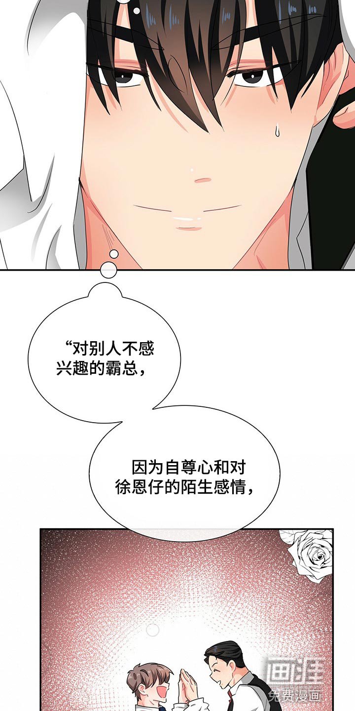 第38章：心有点痛