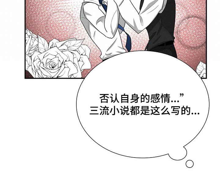 第38章：心有点痛