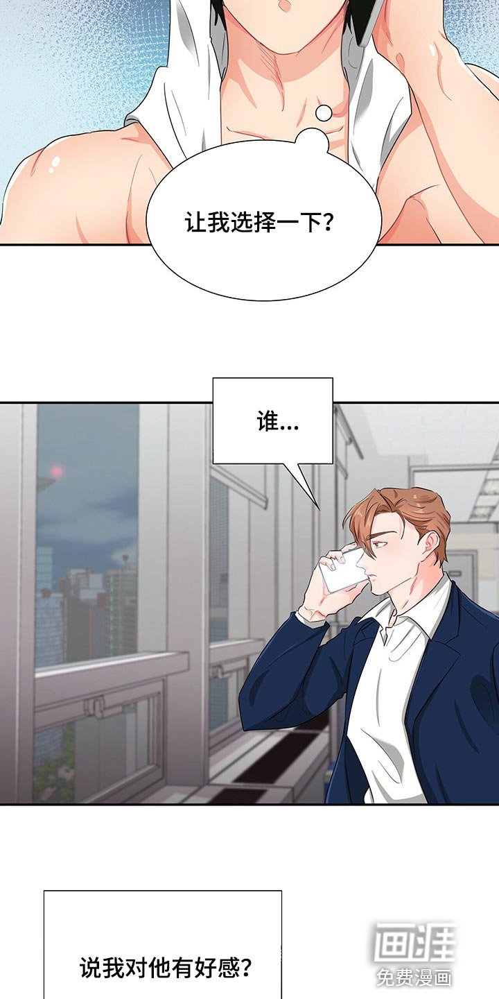 第38章：心有点痛