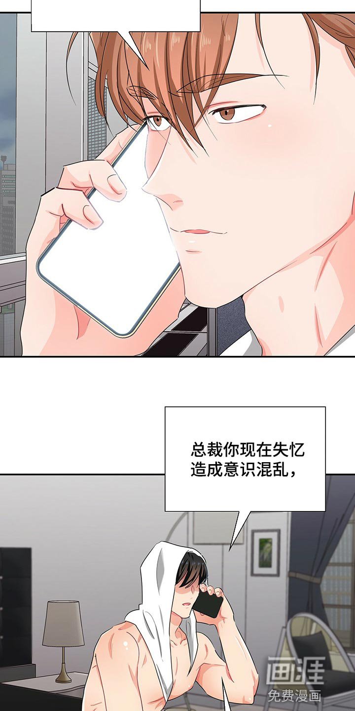 第38章：心有点痛
