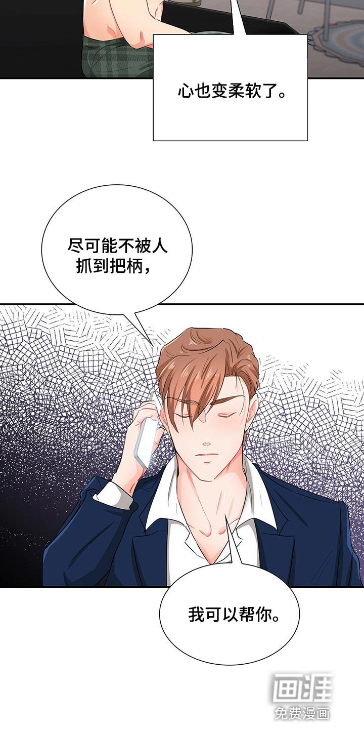 第38章：心有点痛