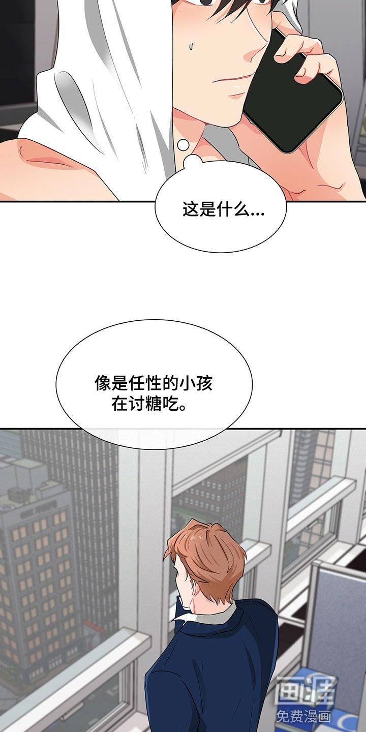 第38章：心有点痛