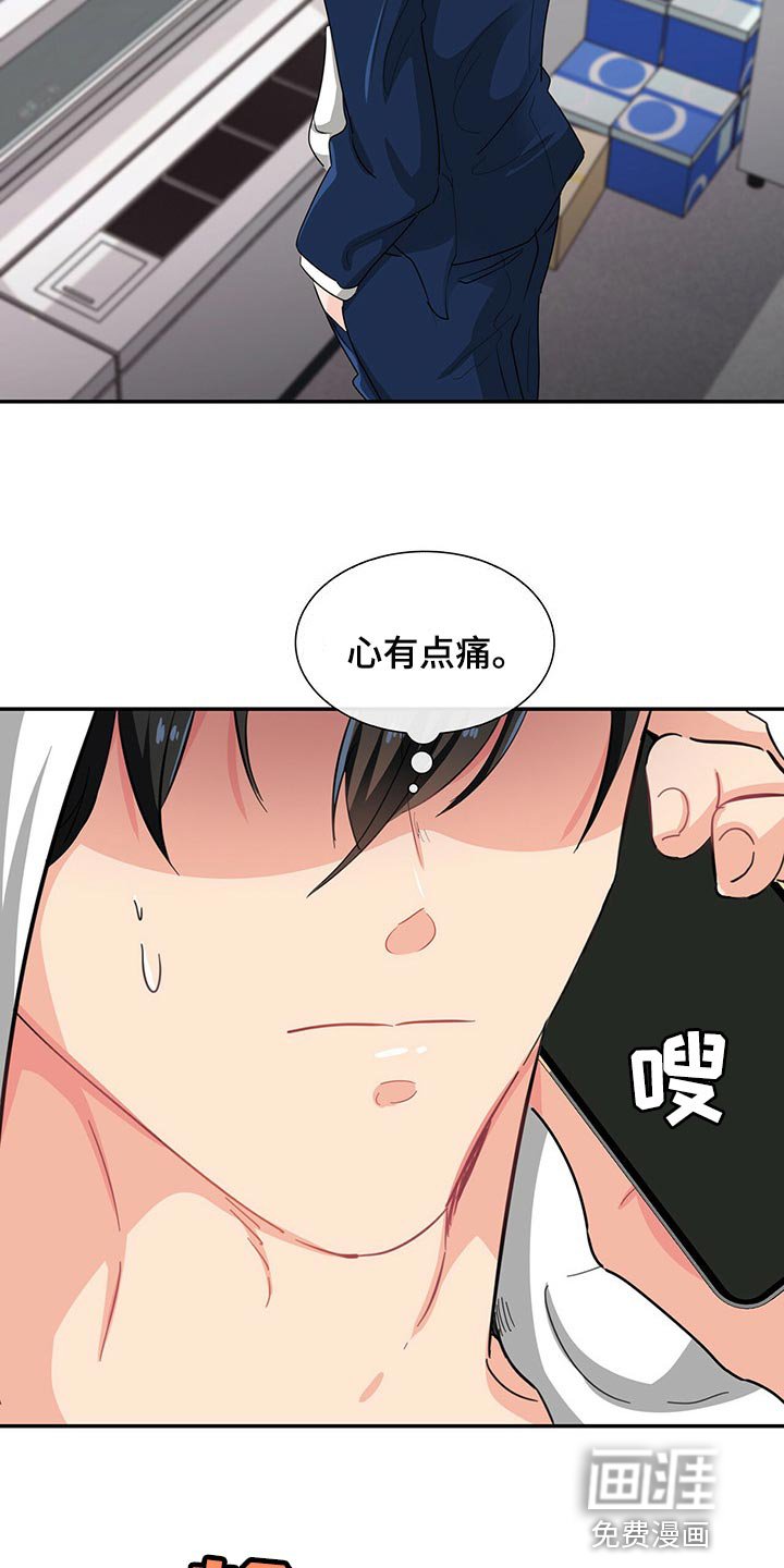 第38章：心有点痛