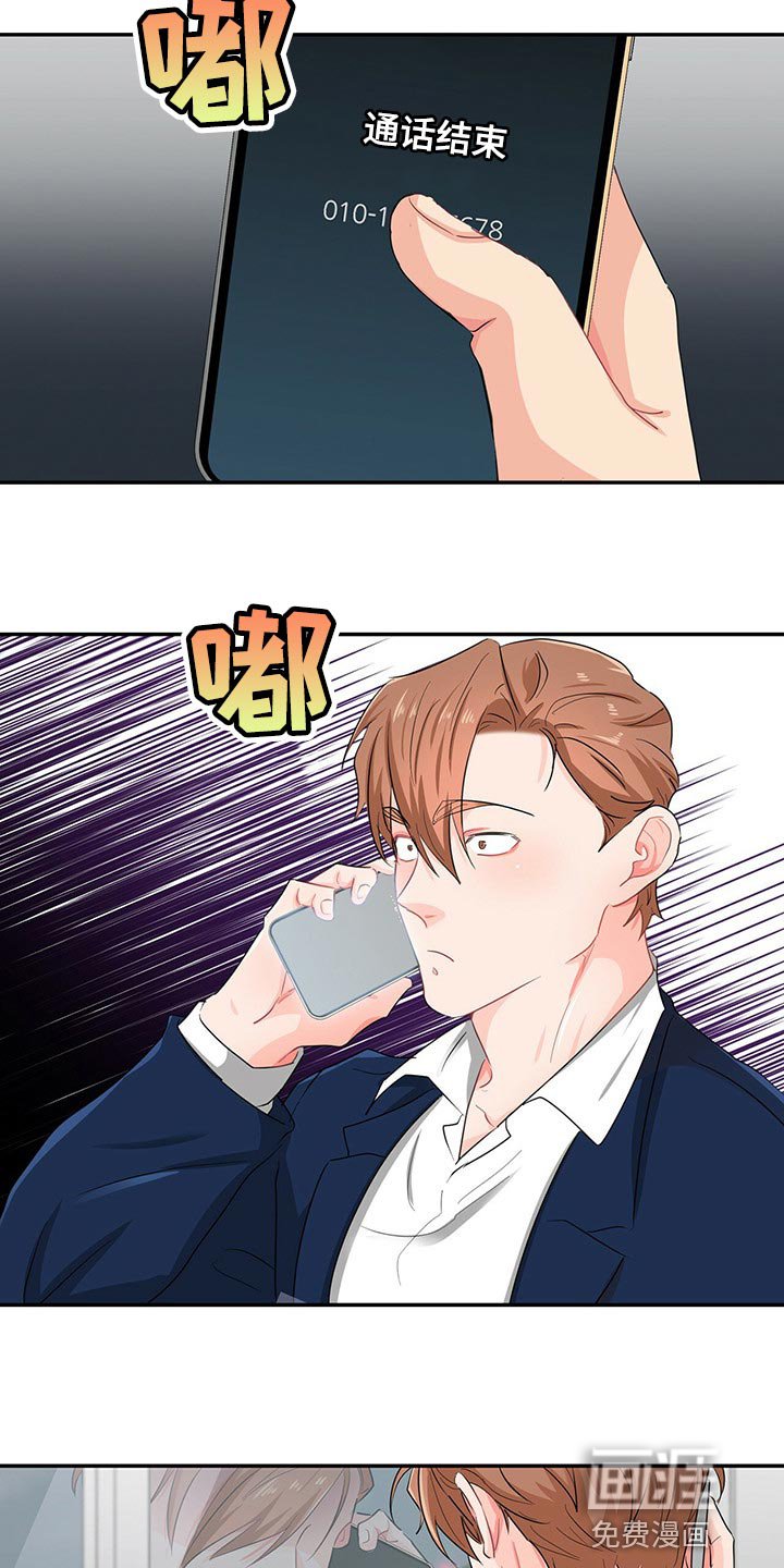 第38章：心有点痛