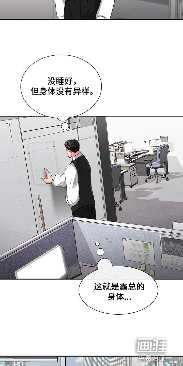 第38章：心有点痛