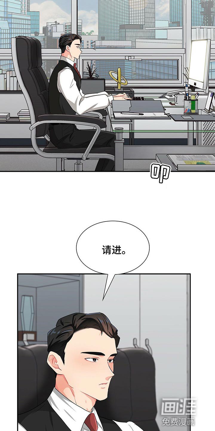 第38章：心有点痛