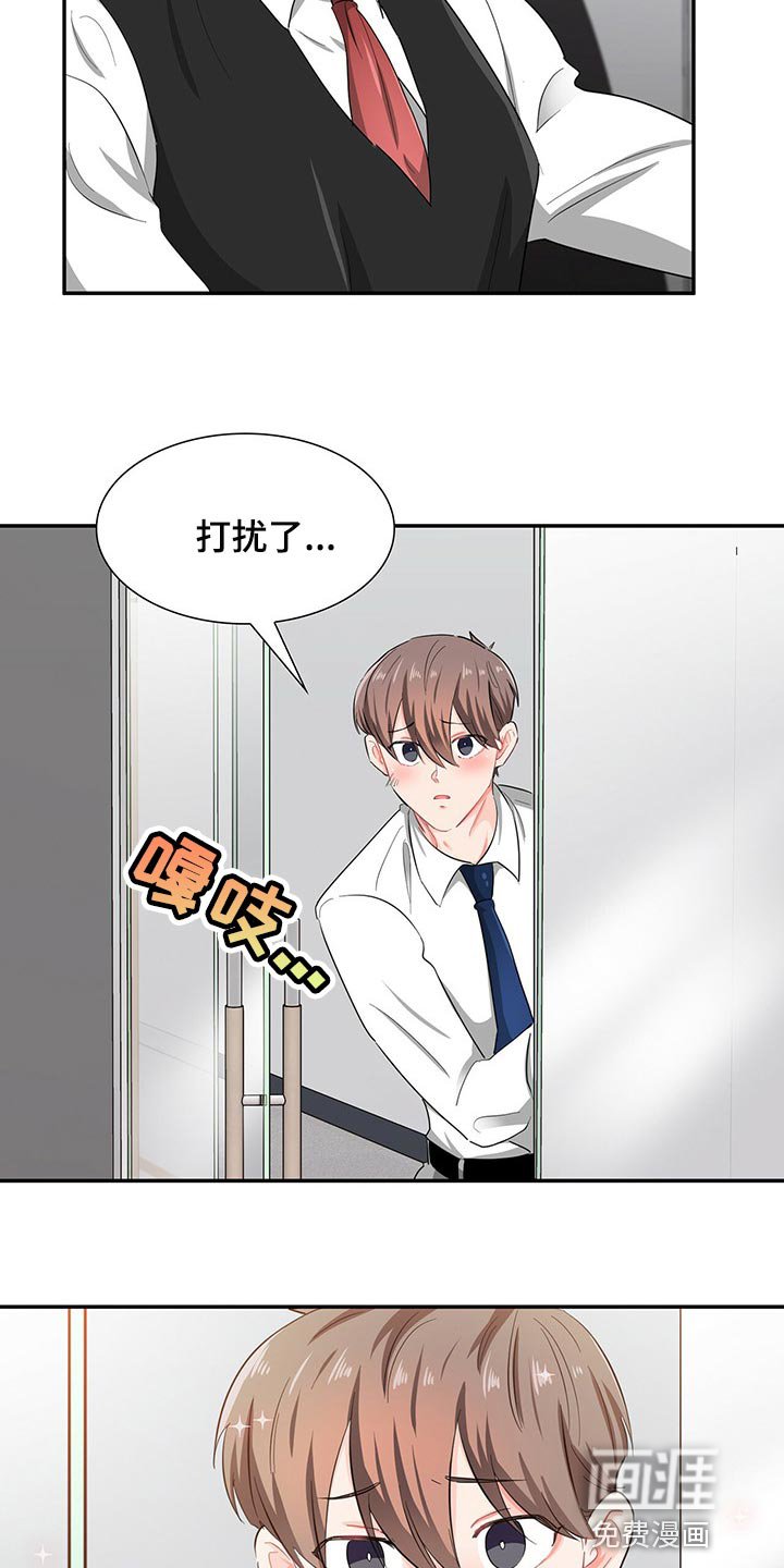 第38章：心有点痛