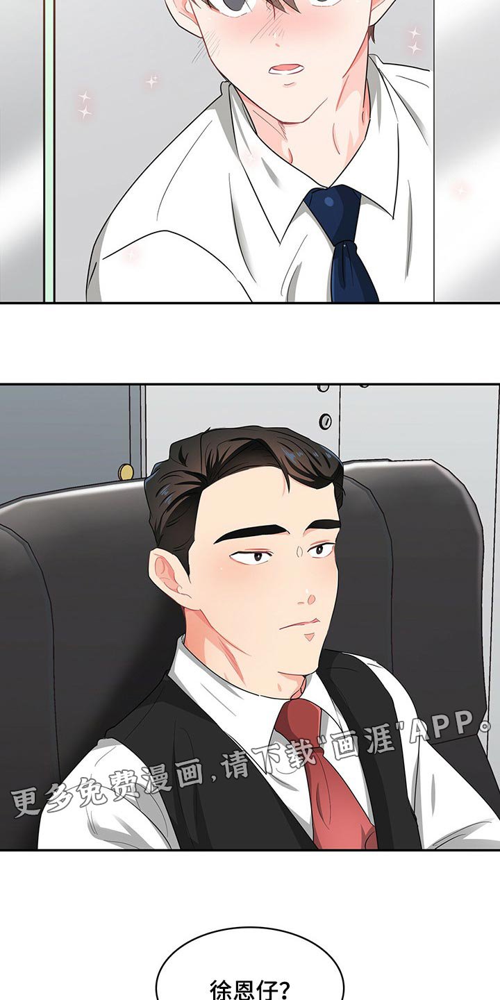 第38章：心有点痛