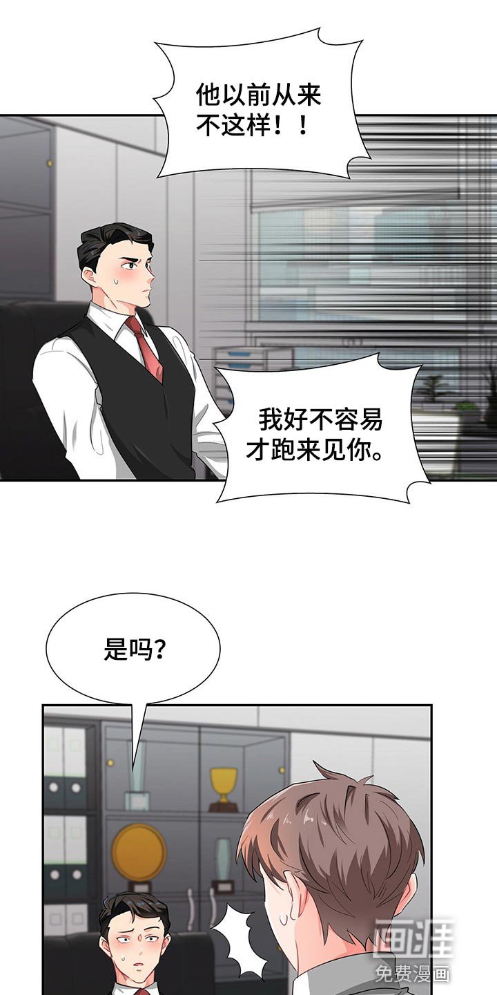 第39章：平民的味道