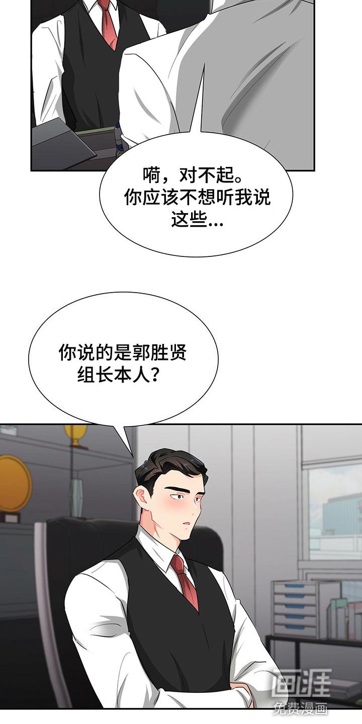 第39章：平民的味道