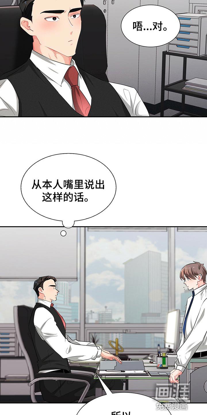 第39章：平民的味道