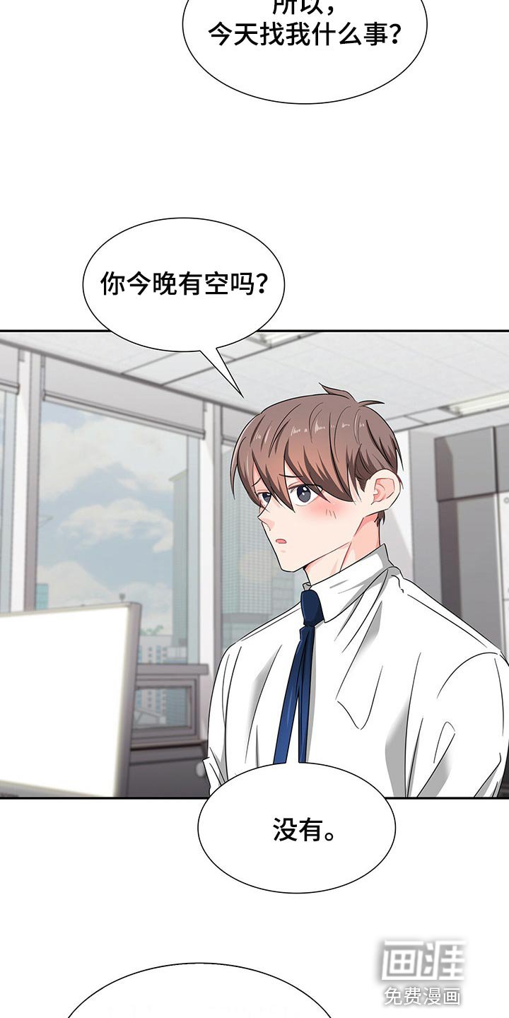 第39章：平民的味道