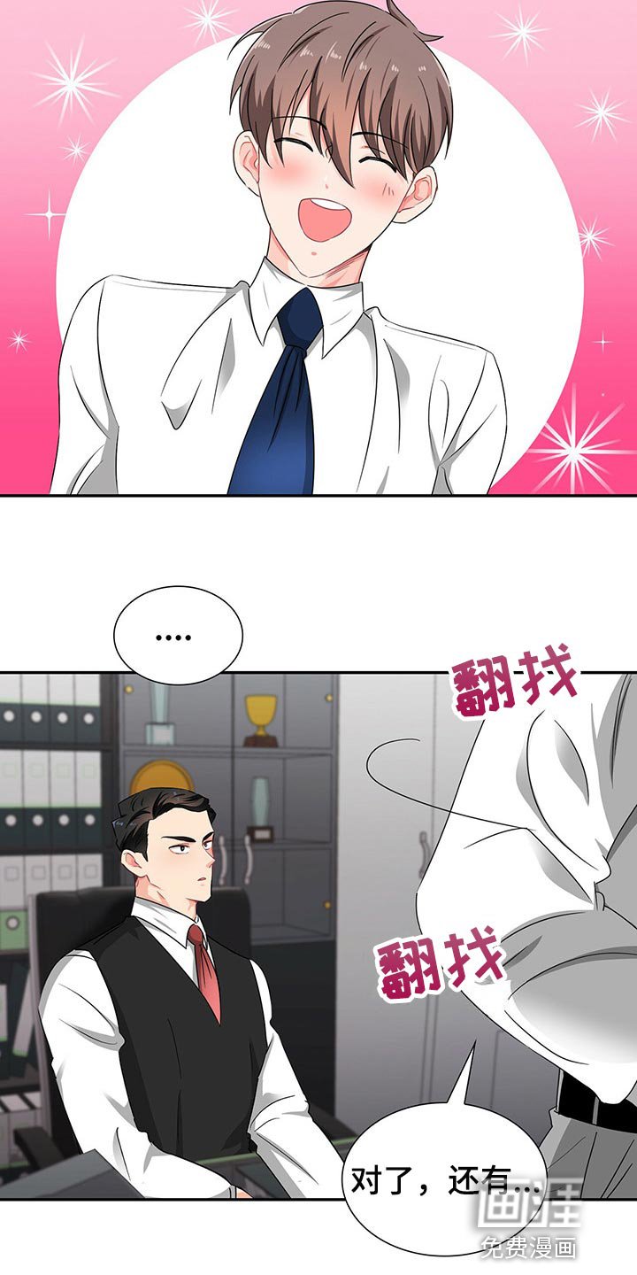 第39章：平民的味道