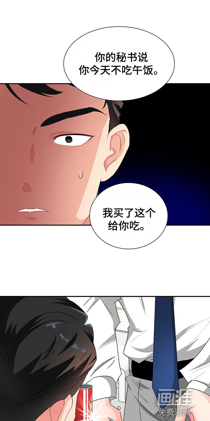 第39章：平民的味道