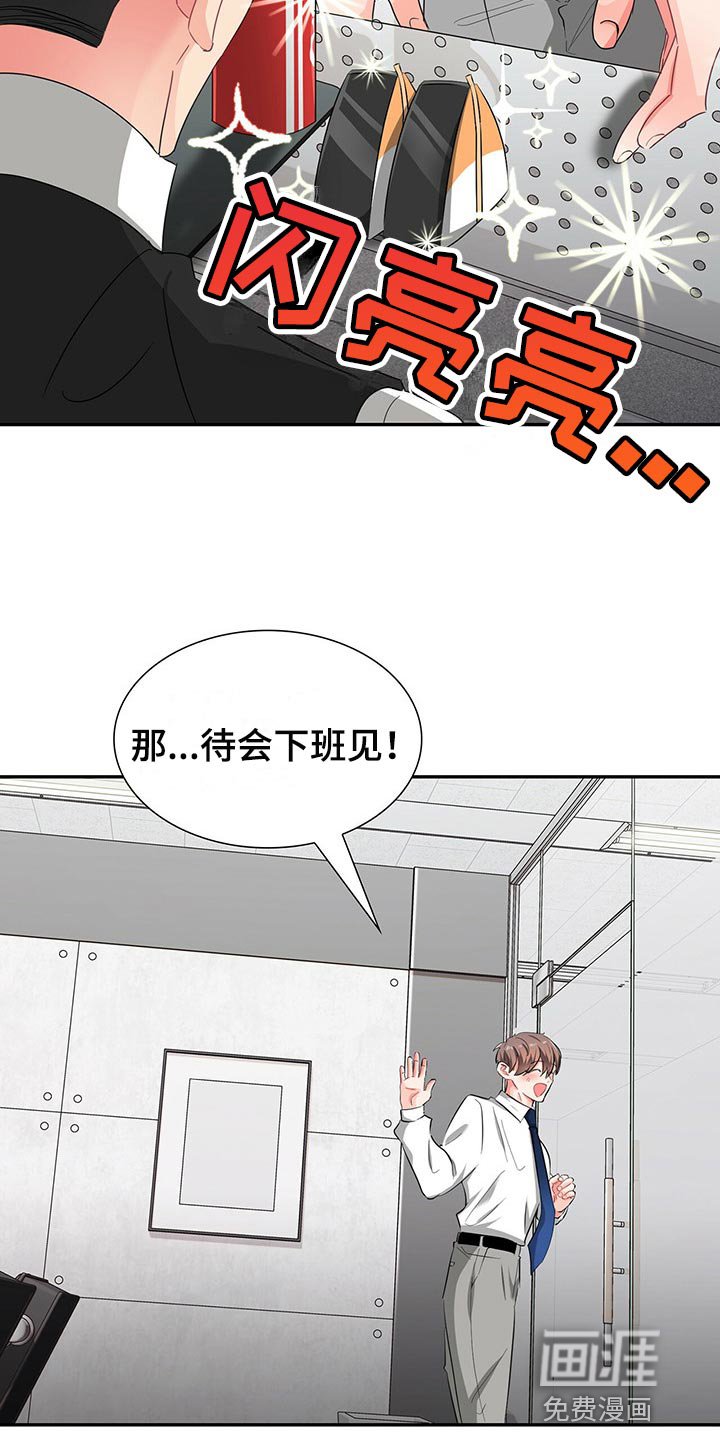 第39章：平民的味道