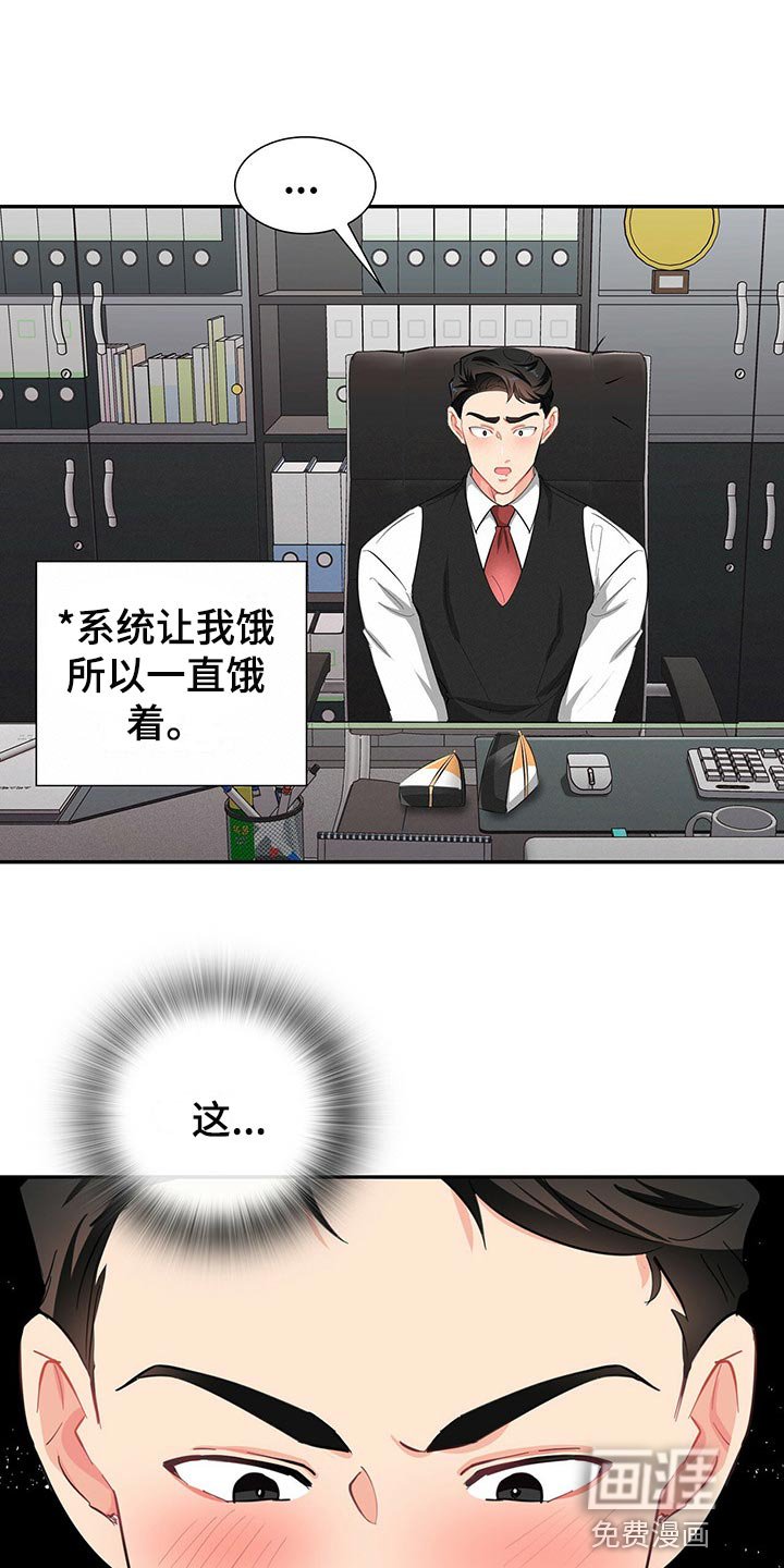 第39章：平民的味道