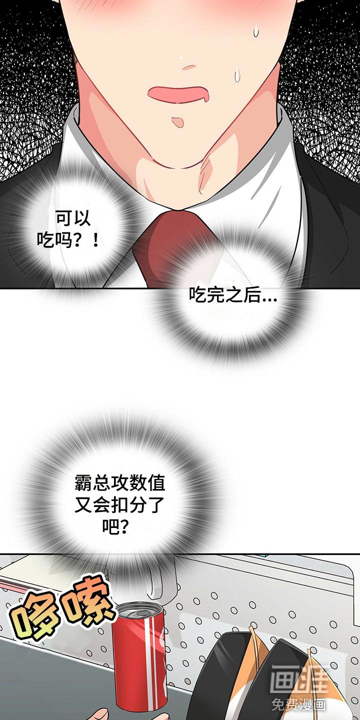 第39章：平民的味道