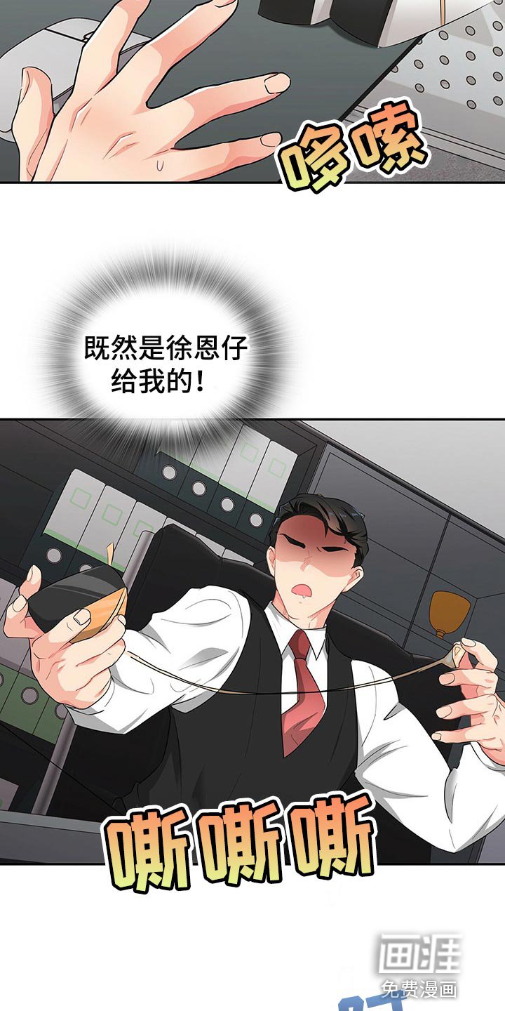 第39章：平民的味道