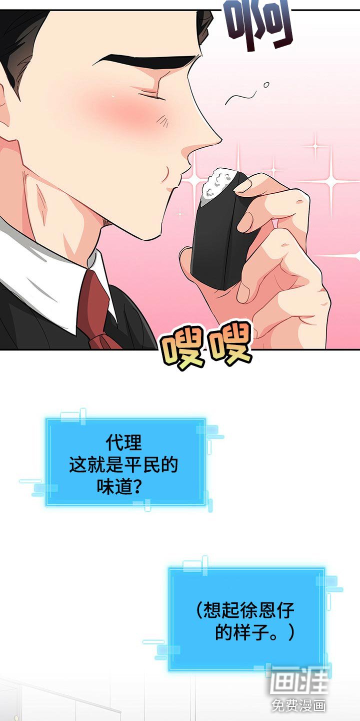 第39章：平民的味道