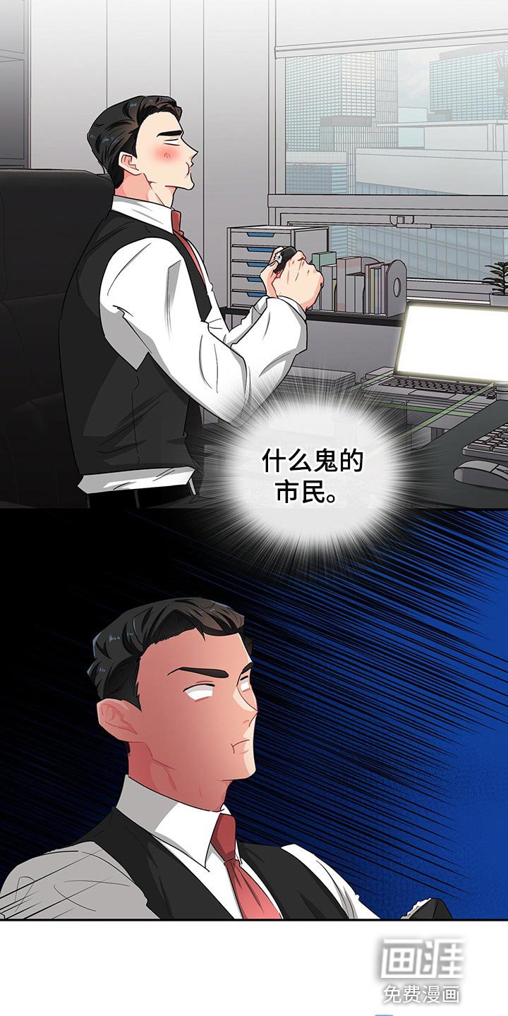 第39章：平民的味道