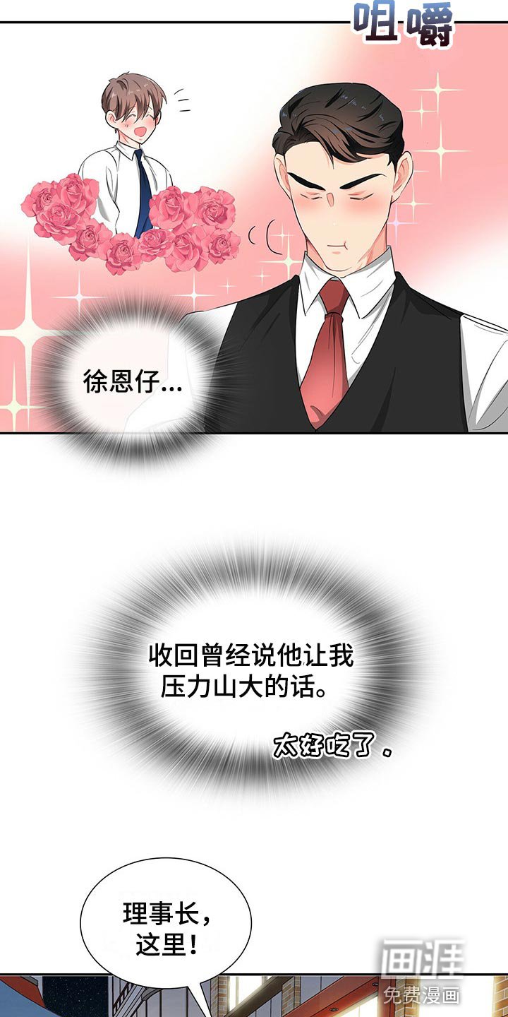 第39章：平民的味道
