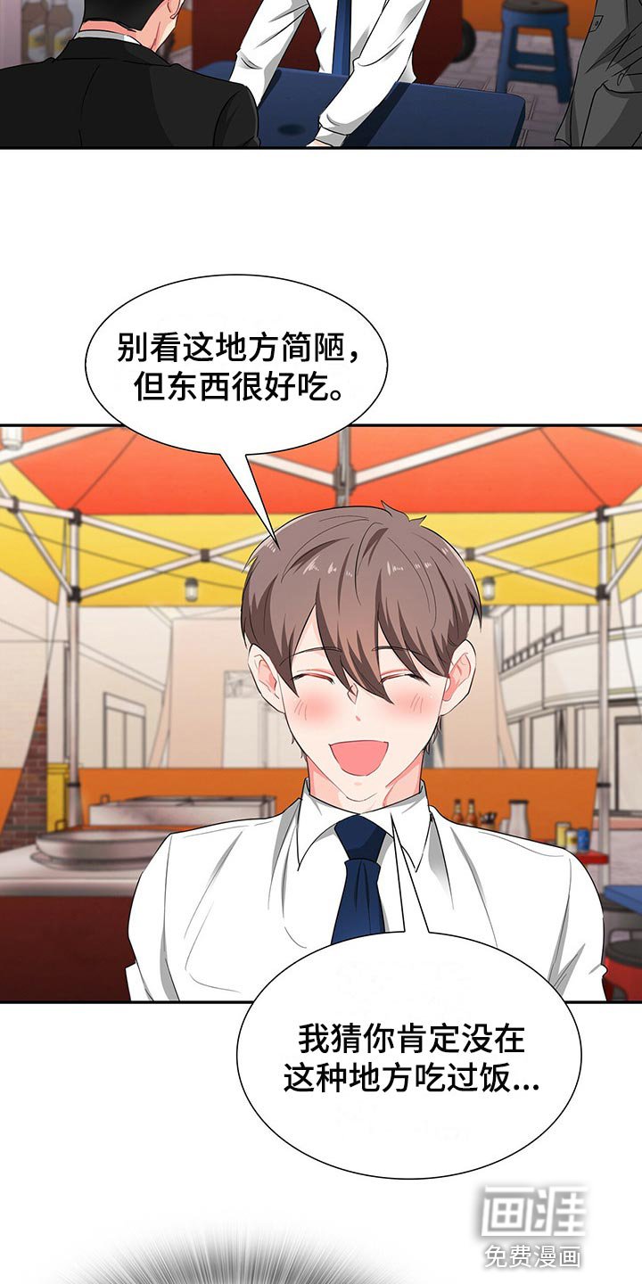 第39章：平民的味道