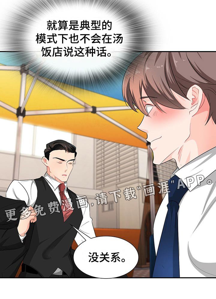 第39章：平民的味道