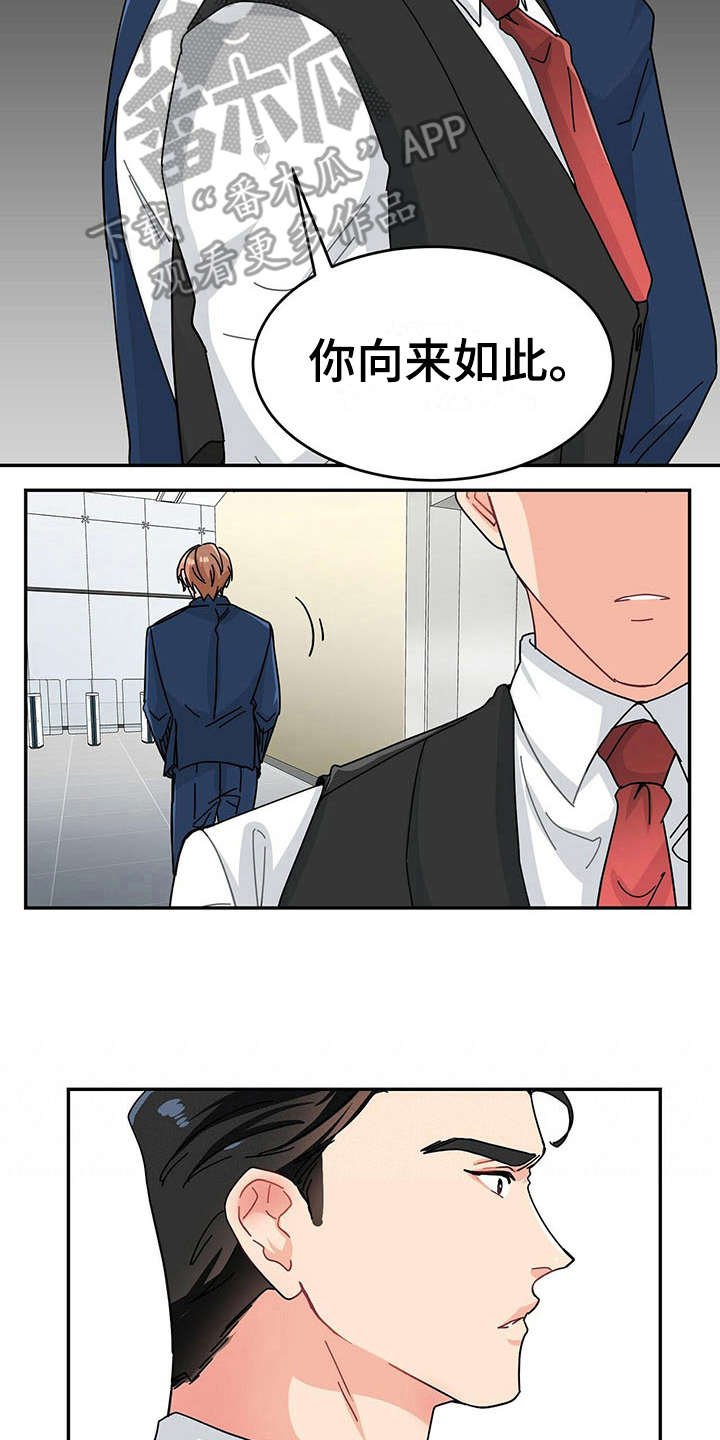 第4章：人物信息