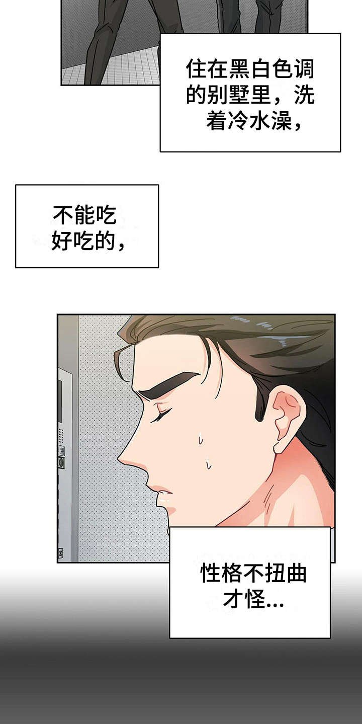 第4章：人物信息
