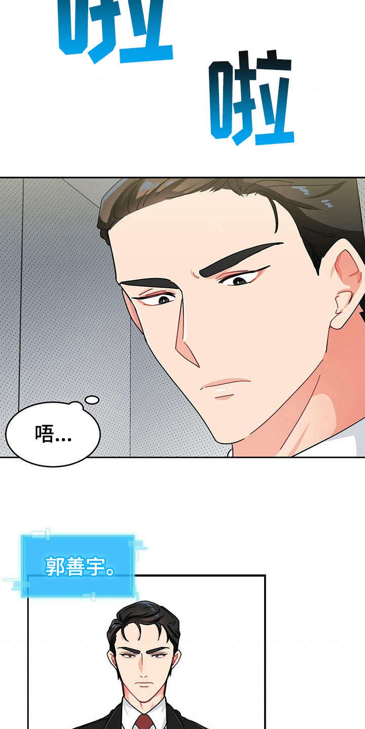 第4章：人物信息