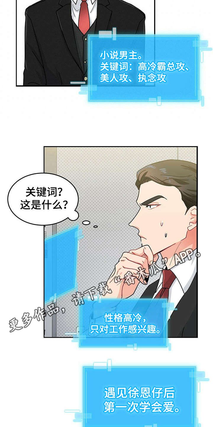 第4章：人物信息
