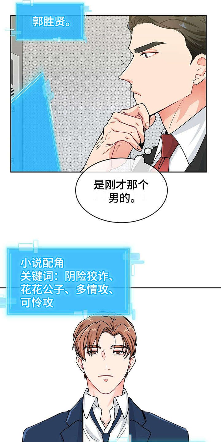 第4章：人物信息