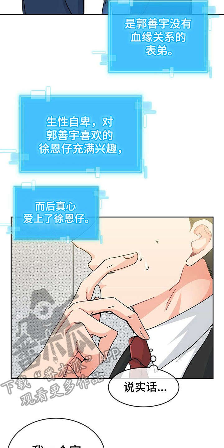 第4章：人物信息