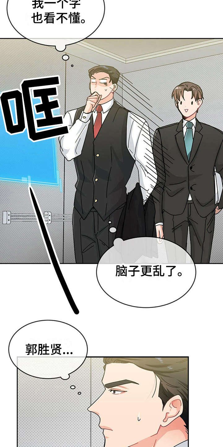 第4章：人物信息
