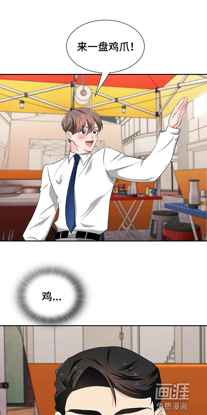 第40章：难道他在帮我
