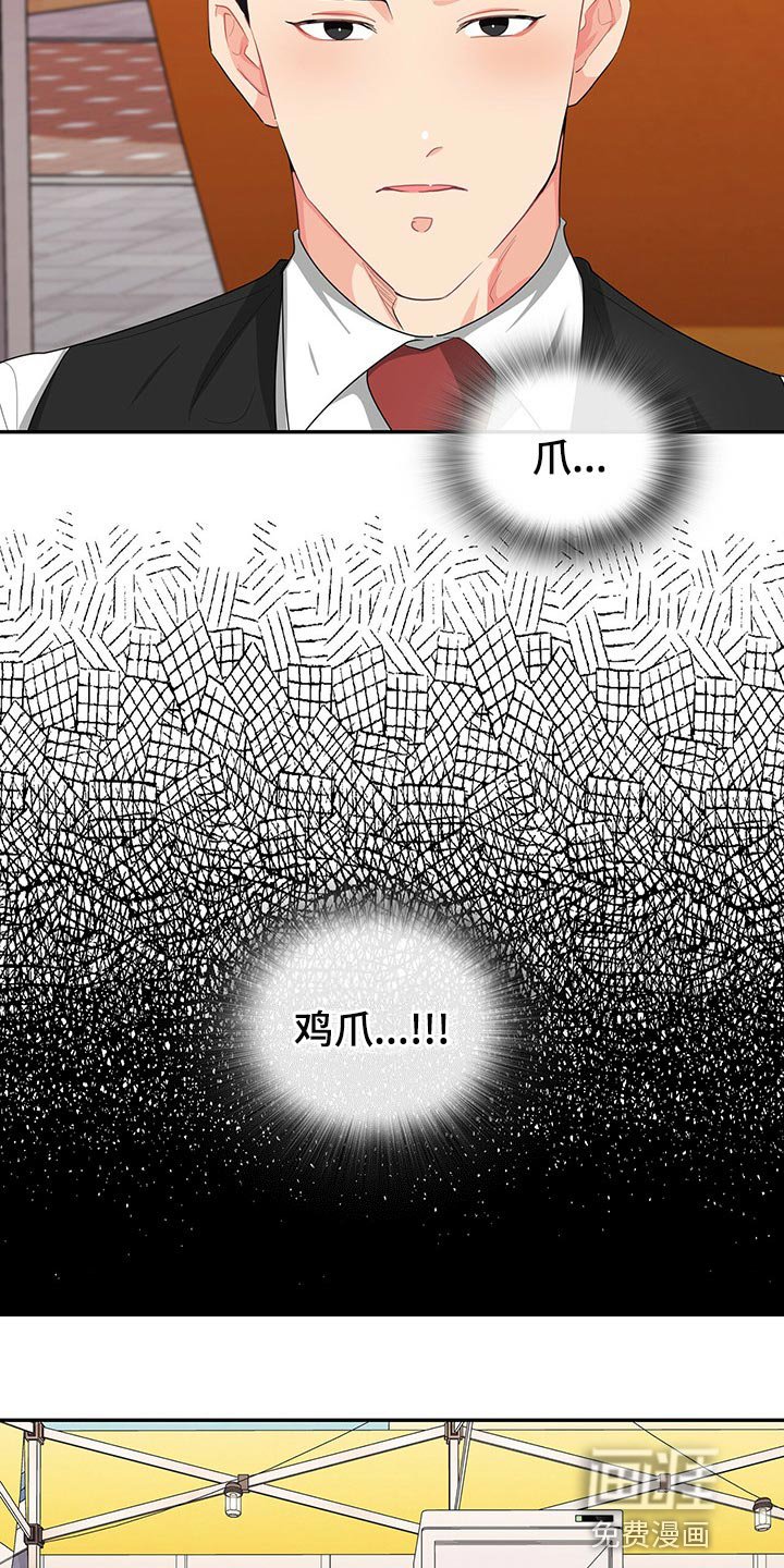 第40章：难道他在帮我