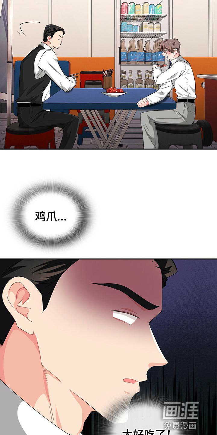 第40章：难道他在帮我