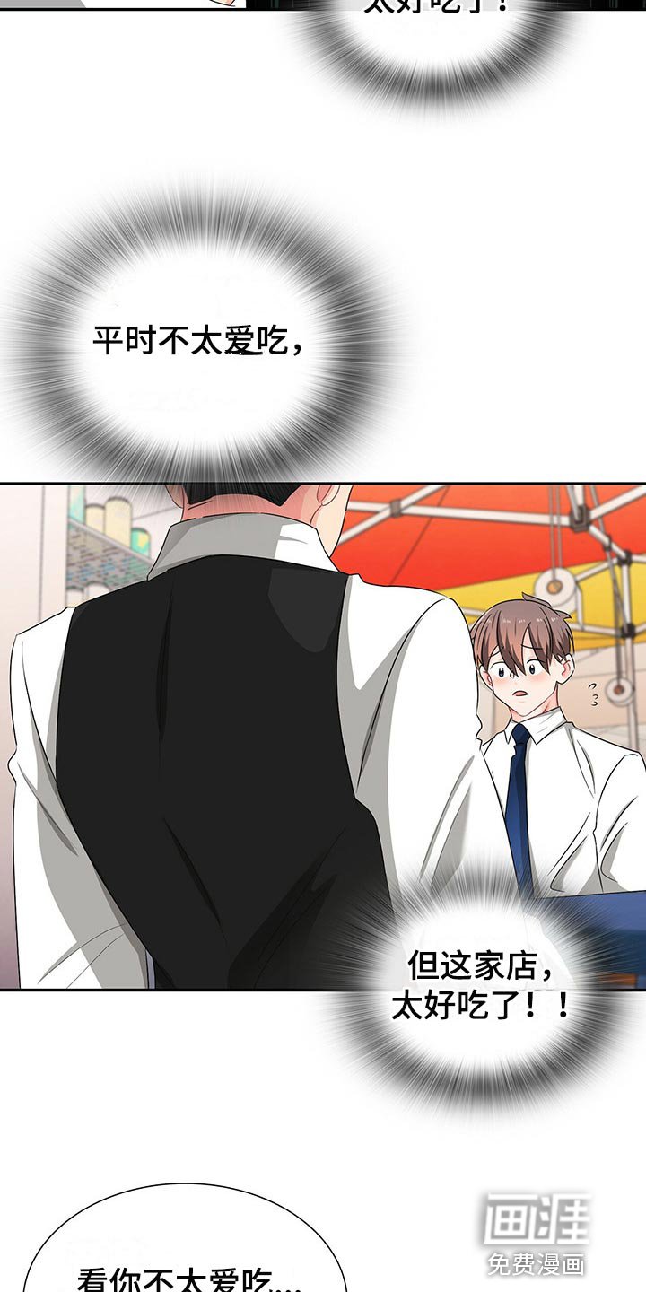 第40章：难道他在帮我