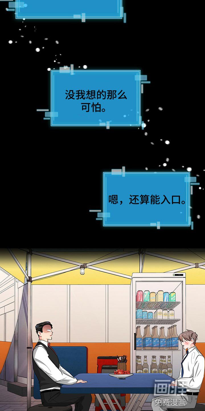 第40章：难道他在帮我