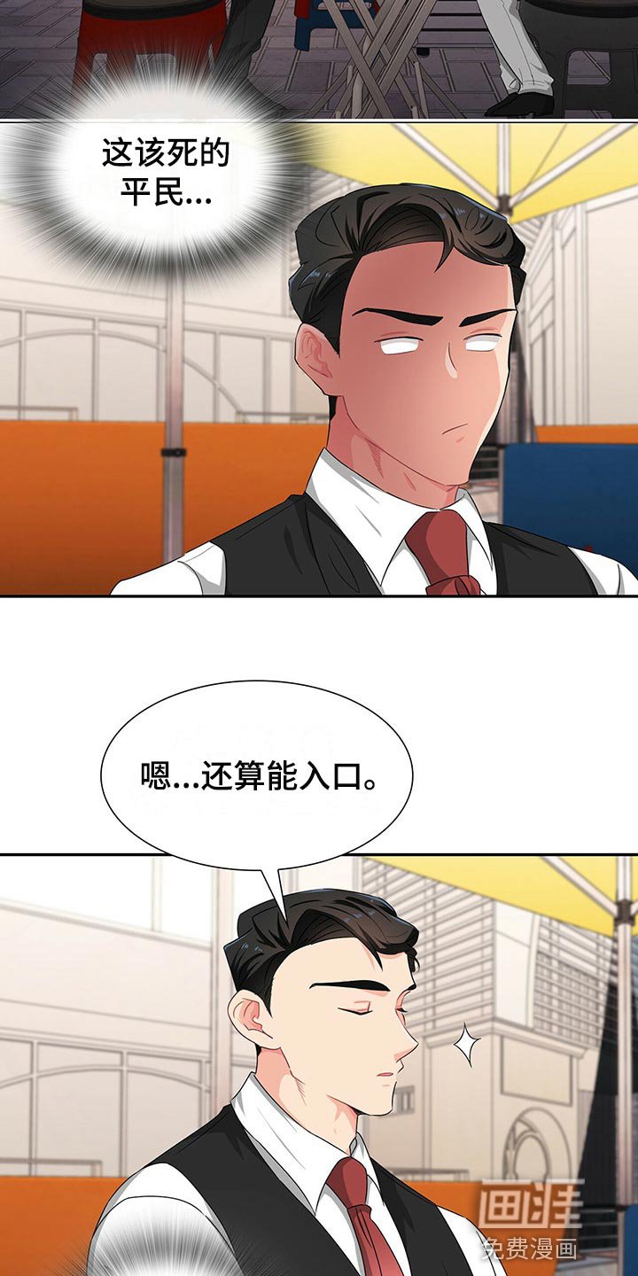 第40章：难道他在帮我